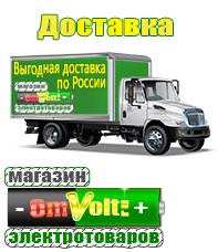 omvolt.ru ИБП и АКБ в Белорецке
