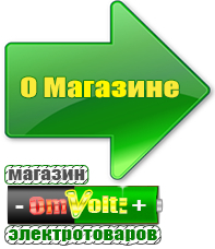 omvolt.ru Двигатели для мотоблоков в Белорецке